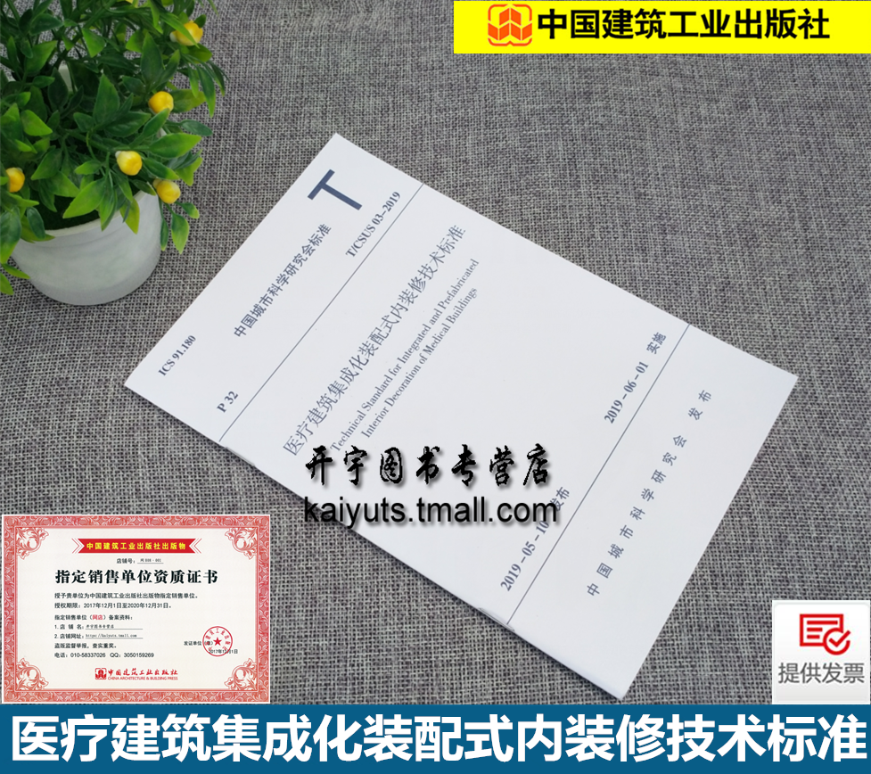 正版规范 防伪验证