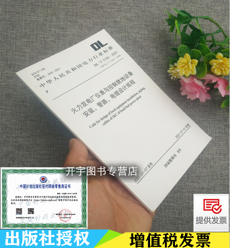 2021年新版 防伪验证 提供发票。