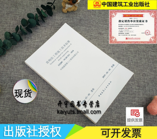正版规范 防伪验证 提供发票