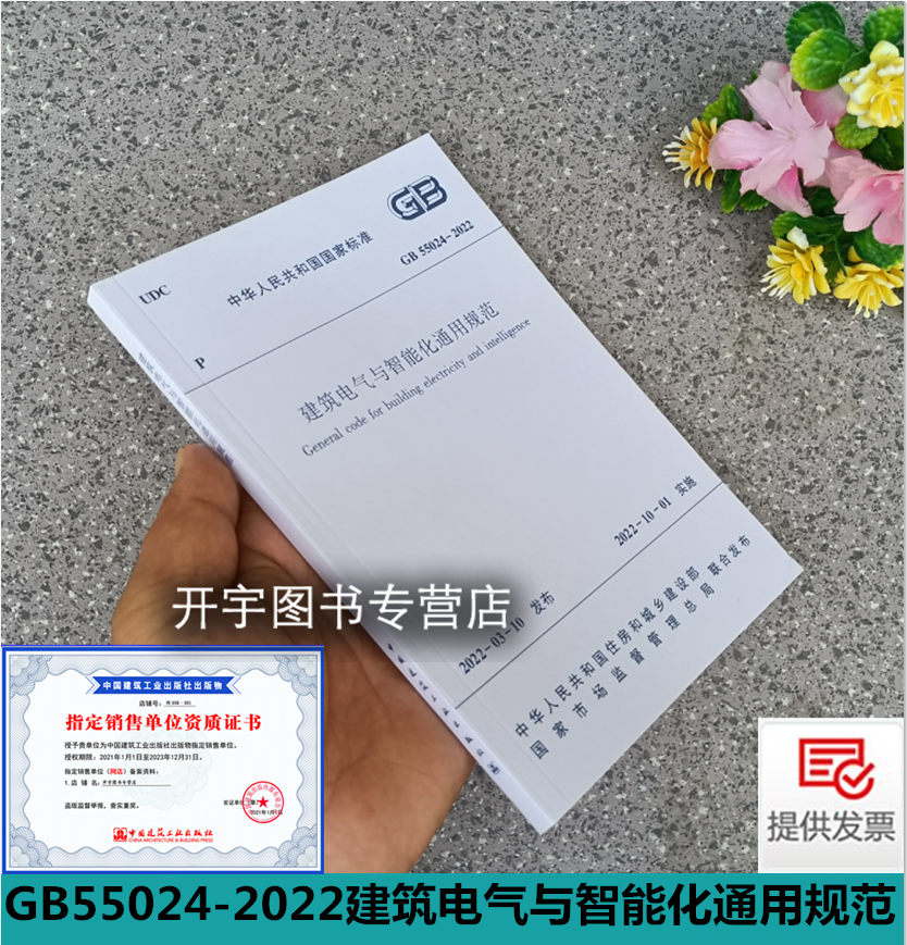 2022年正版规范防伪验证提供发票