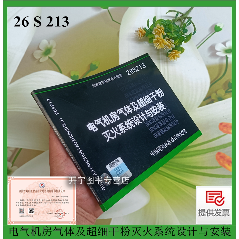 气体超细干粉灭火系统设计安装