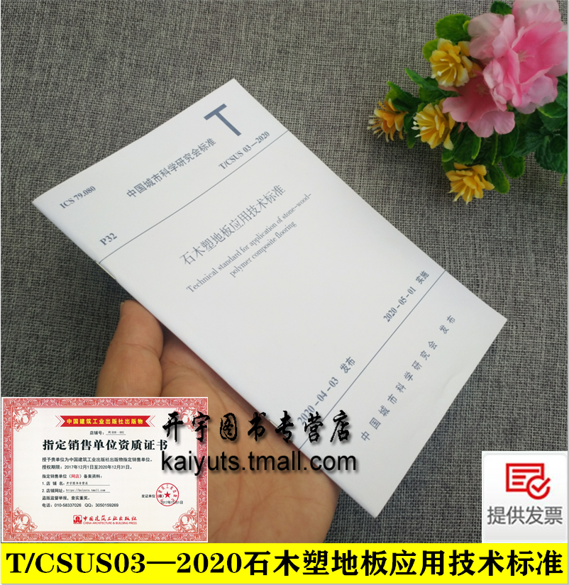 2020年新版 防伪验证 提供发票。