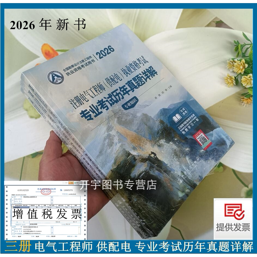 电气工程师供配电专业历年真题