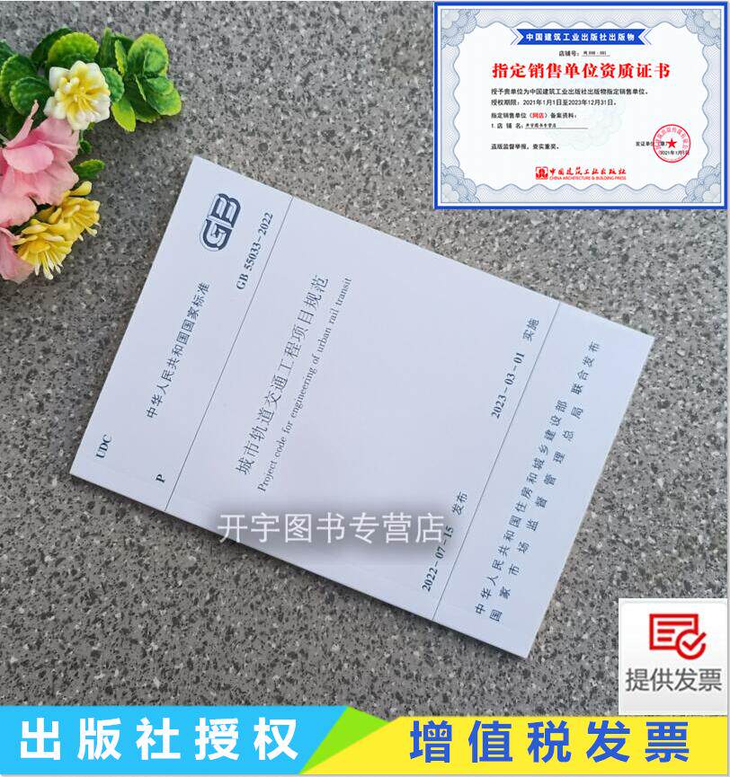 2023年新版防伪验证提供发票
