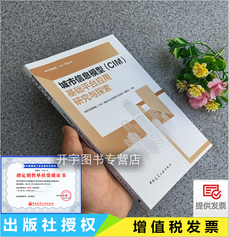 正版城镇污水处理厂综合施工技术