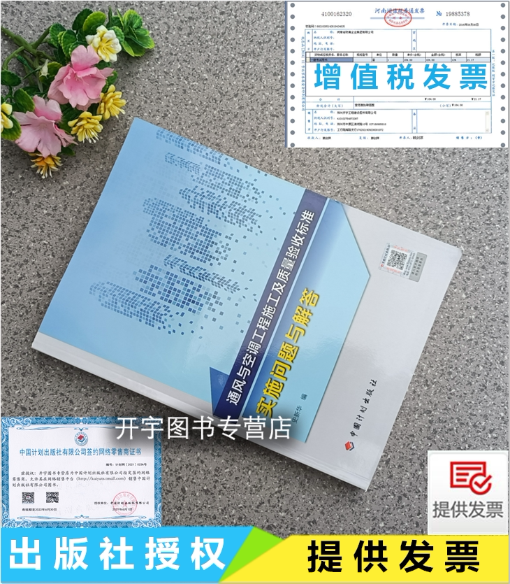 暖通空调施工技术质量管理使用