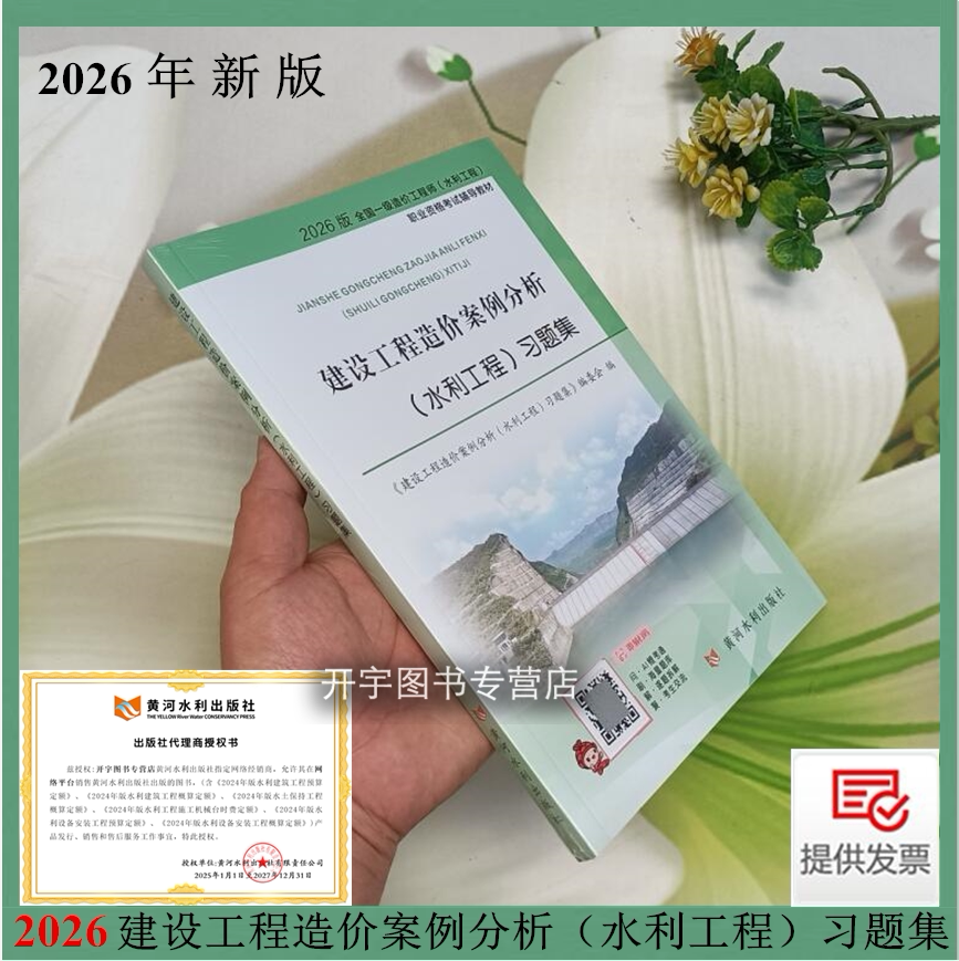 工程造价案例分析水利解题指导