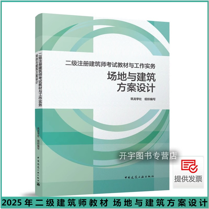 2025场地与建筑方案设计