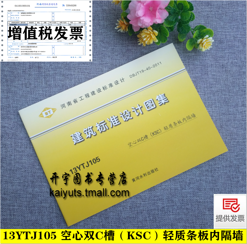 河南省地方标准图集 现货发售 提供发票。