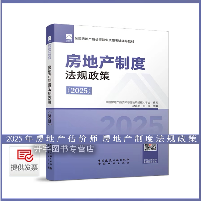 2025年新版防伪验证提供发票