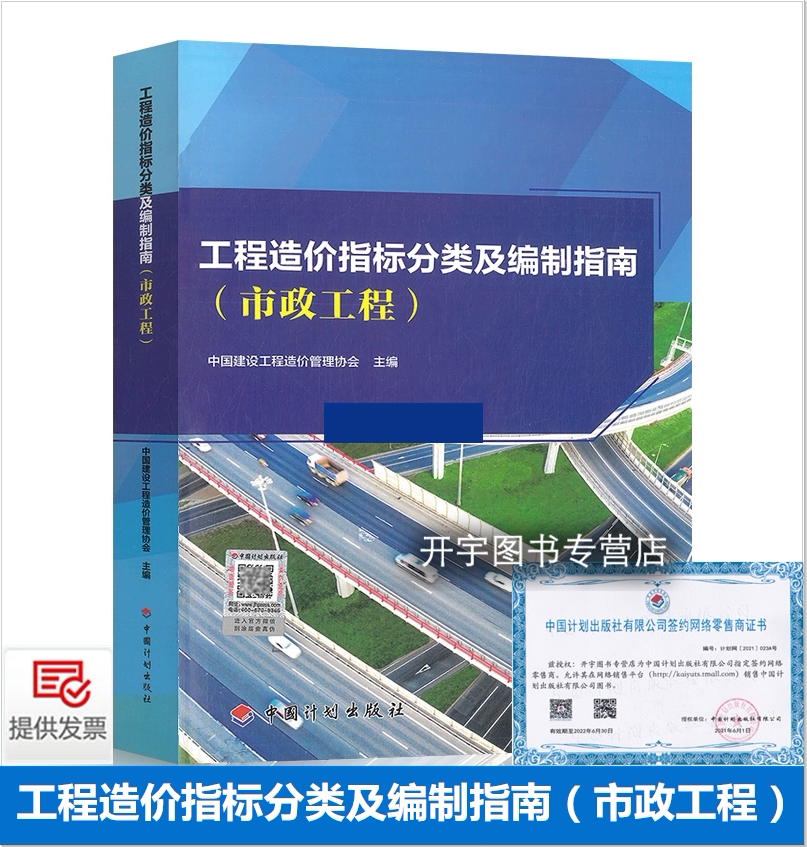 内容涵盖建设项目各阶段计价工作