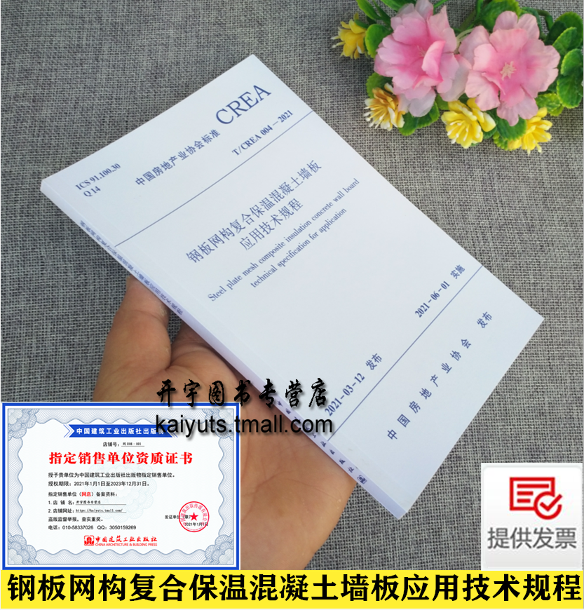 2021年新版 防伪验证 提供发票。