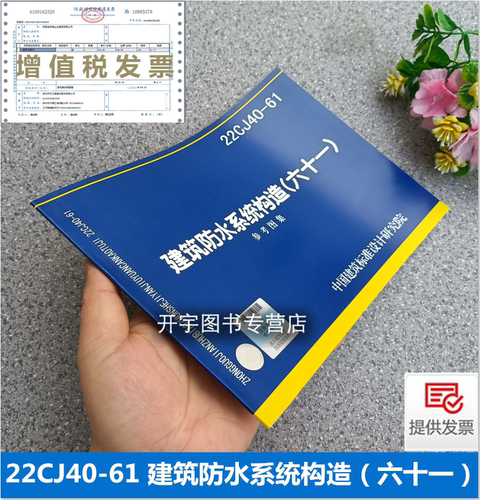 2022年新版防伪验证提供发票