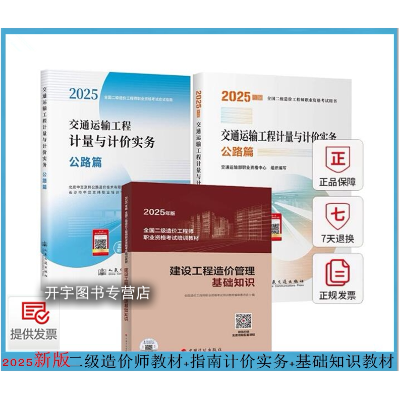 三册任选2025年考试教材。