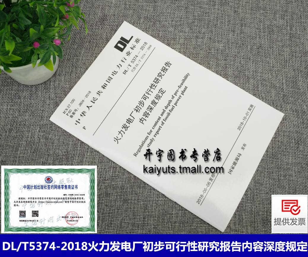 正版规范 防伪验证