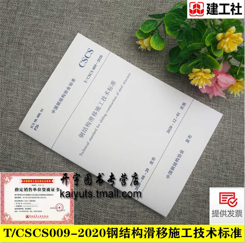 2020年新版 防伪验证 提供发票！