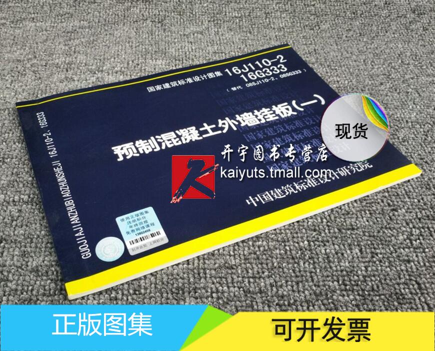 正版图集 防伪积分验证 发票