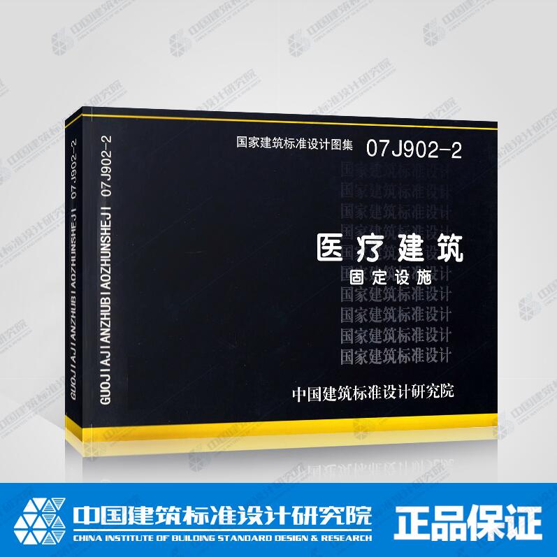 全新正版图集 提供机打发票 增值积分