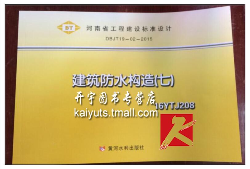 河南省地方标准 提供发票