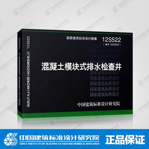 正版图集 防伪验证积分 提供机打发票