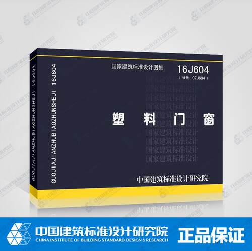 全新正版图集 提供机打发票 增值积分