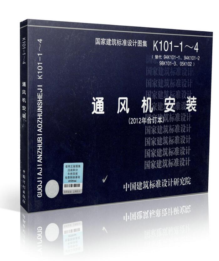正版图集 防伪积分验证 发票