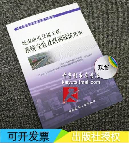 正版书籍 发票