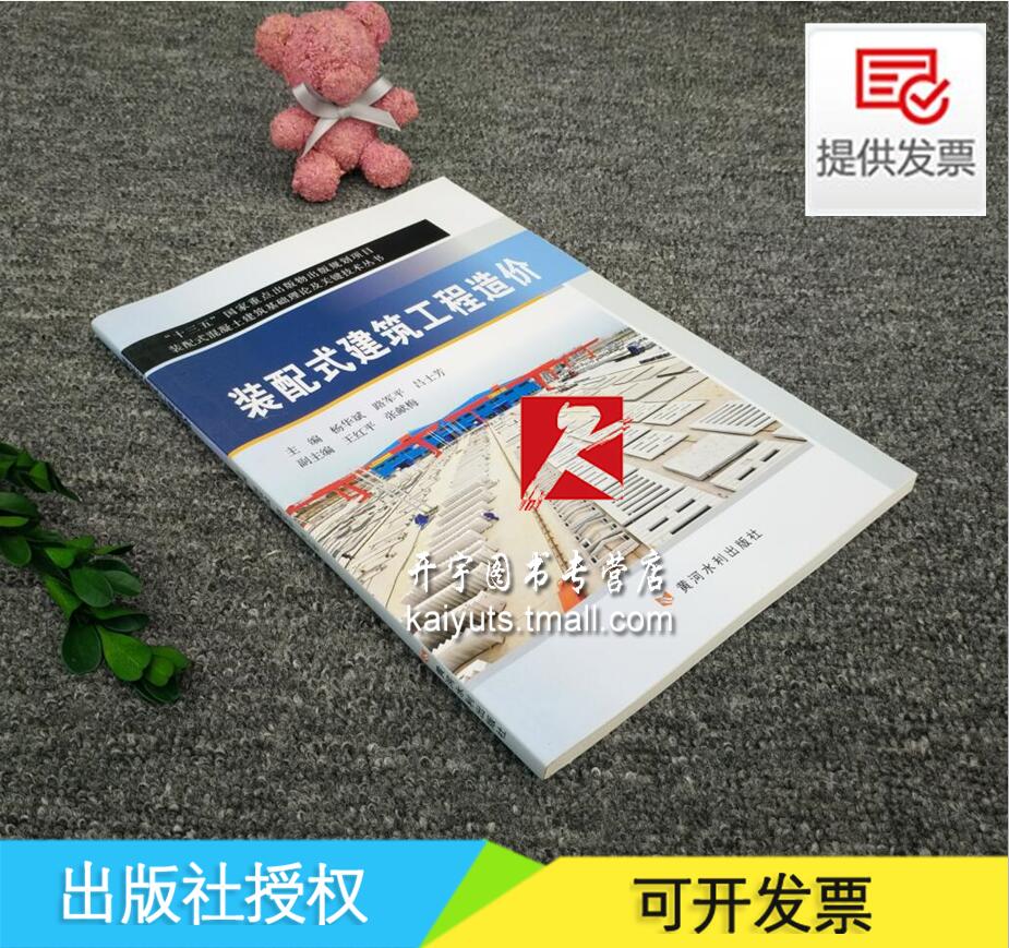 正版书籍 防伪验证 提供发票