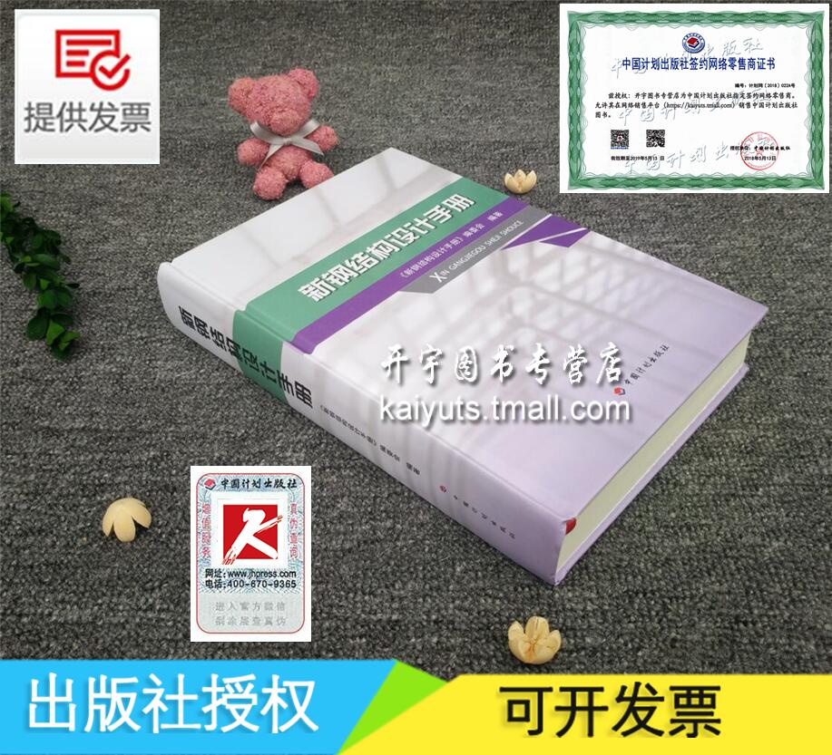 2018年6月出版 现货发售 提供发票 拍下即发