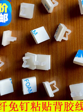 光纤固定座免钉固定器电话线理线器小线扣收纳整理粘贴线卡3M背胶