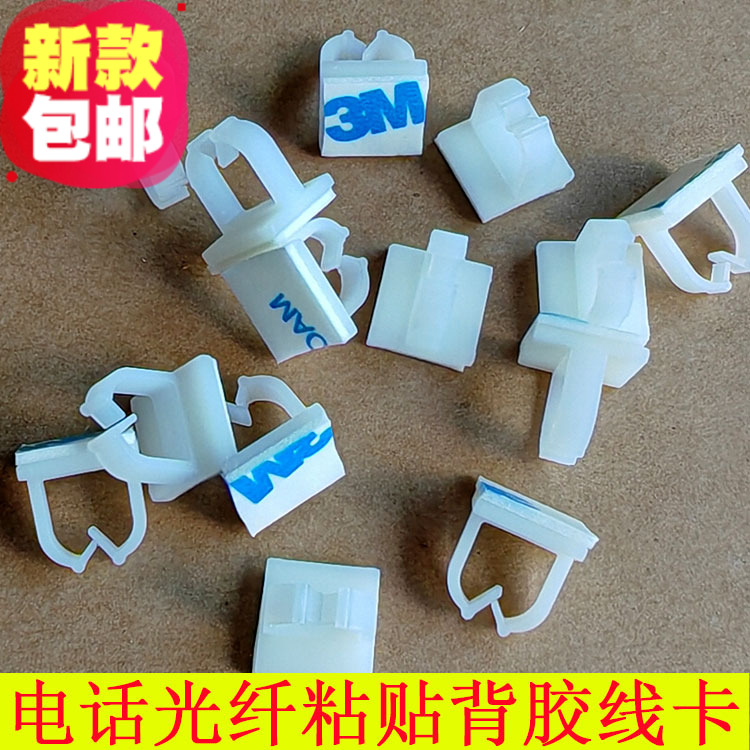 免钉免打孔自带背胶3M胶