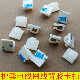 3M背胶自粘贴线扣护套线免钉线卡子网线收纳电线固定无痕理线器