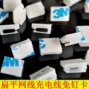 免钉粘贴式小线卡3M胶墙贴电话线光纤线固定座卡扣扁平网线理线器