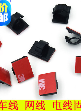 3M胶汽车行车记录仪电线网线圆线固定仪表盘自粘贴线扣线卡子线夹