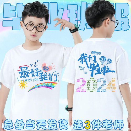 班服定制幼儿园毕业照小学生