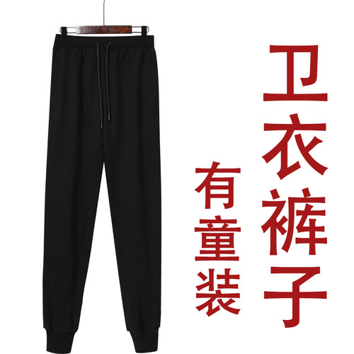 运动裤班服定制毛圈卫裤风衣卫裤