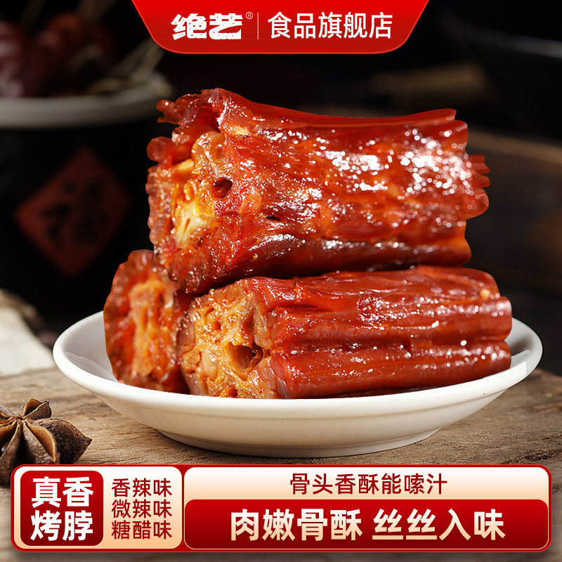 湖南特产绝艺卤味熟食图片