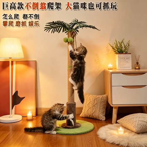 猫抓柱小型猫架子剑麻猫玩具用品