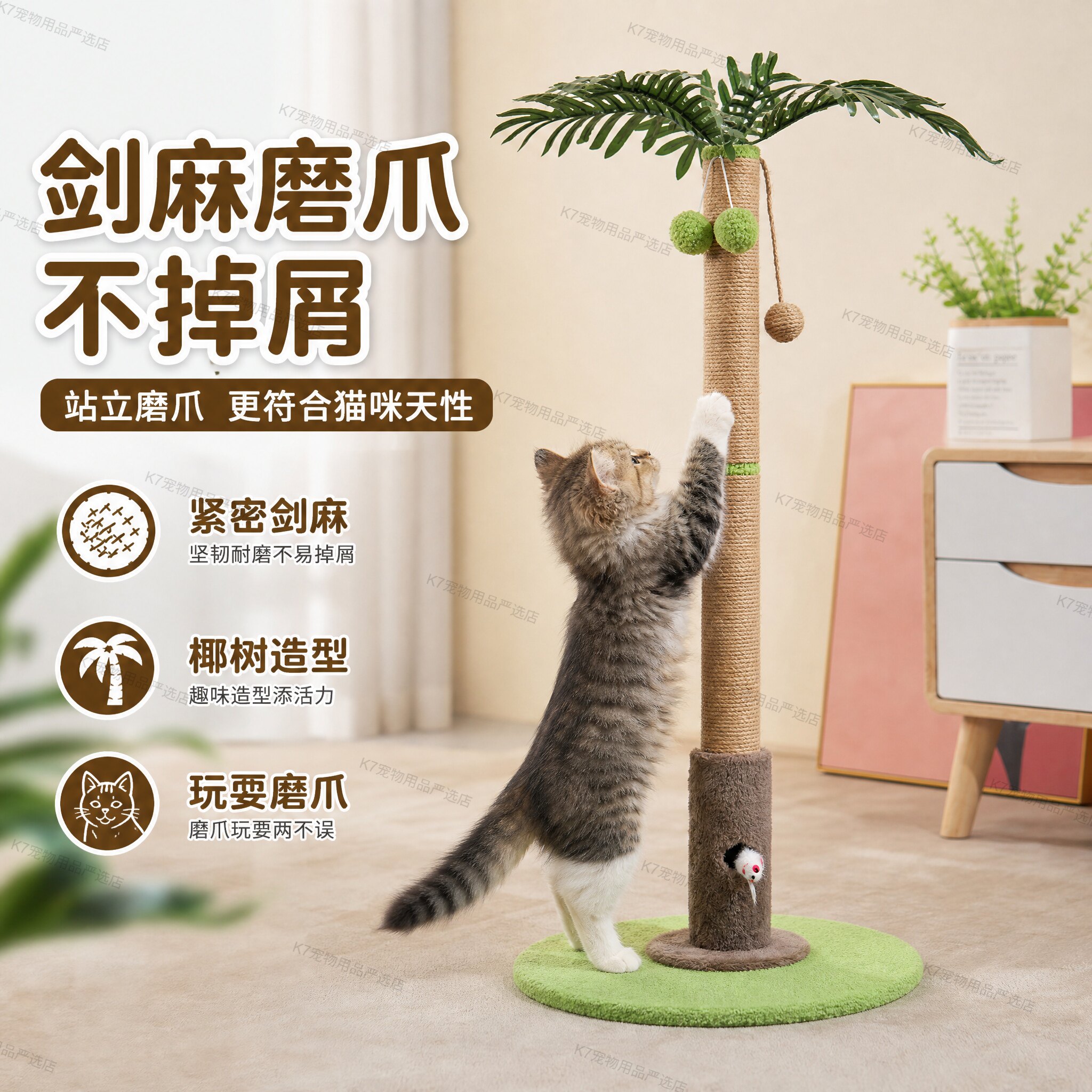 猫抓架爬架家用小户型不占地创意猫抓架猫攀爬架猫抓柱小型猫架子