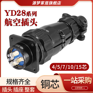 YD28航空插头5芯YD28K7TP TS防水连接器YD28J15Z 弯YD28K4TR