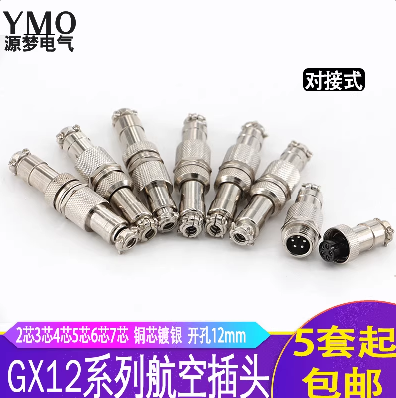 黑色绝缘胶木直径尺寸  9mm