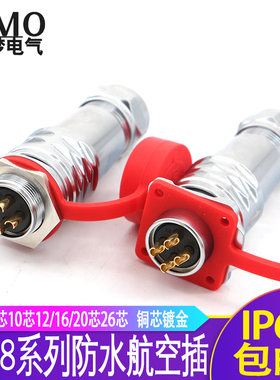 航空插头SF28-3芯7芯10芯12/16/20芯26芯防水连接器IP67插座铜芯