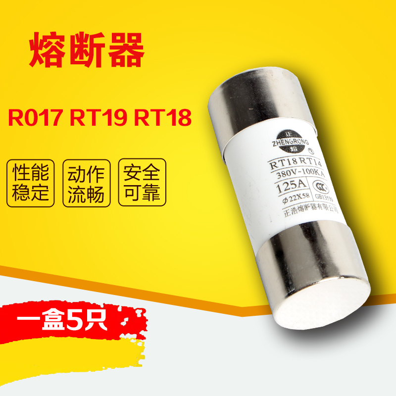 R017 RT19 RT18 RT14 AM4保险丝管22*58陶瓷熔断器63A80 5个/盒