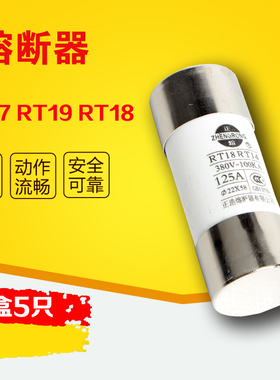 R017 RT19 RT18 RT14 AM4保险丝管22*58陶瓷熔断器63A80 5个/盒