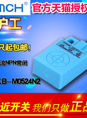 OMCH 沪工自动化 AGKB-M0524N2 方型接近开关  直流NPN常闭