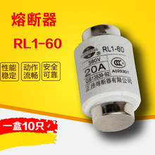 60A 380V螺旋式 20A 10个 陶瓷保险丝熔断器 盒价 RL1