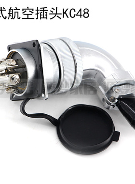 弯式航空插头KC48 5芯 7芯 20芯 黑色胶木 航空插头插座 可拆卖
