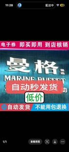 曼格蒸汽活海鲜·鲜开榴莲自助深圳通用自助餐优惠券