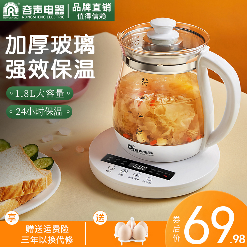 3容声电热水烧水壶全自动玻璃家用保温一体智能恒温煮泡茶专用器煲