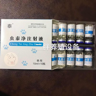 虫泰净预防各类球虫绕虫线虫螨虫（疥癣）豆状囊尾蚴体内外寄生虫